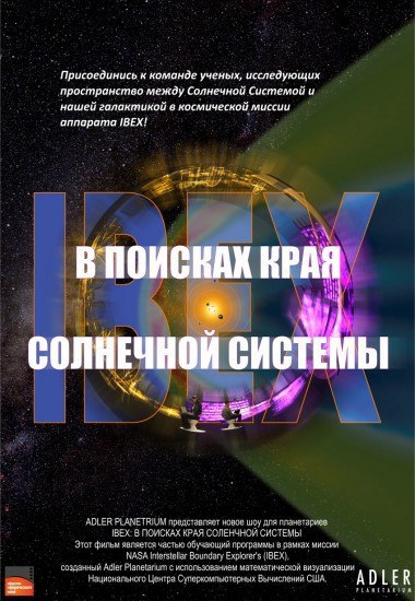 IBEX